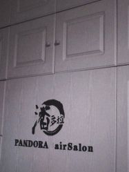 -潘多拉Hairsalon
