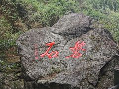 -周洛大峡谷
