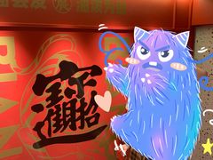 -震山堂·手工劲面(仓山万达店)
