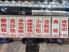 门面-荣阳楼(山塘街店)