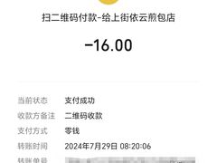 -依云煎包店