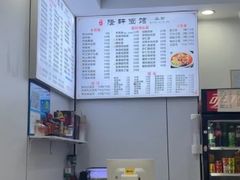 -隆轩面馆(嫩江路店)