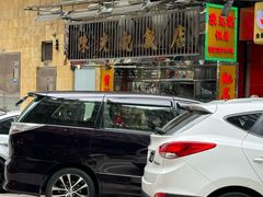 -陈光记烧腊店(罗保博士街店)