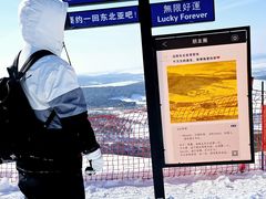 -东北亚滑雪场
