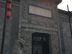 -聚香斋(东关街店)