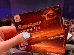 -华夏文旅西安度假区