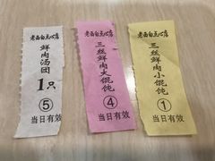 -老西白点心店