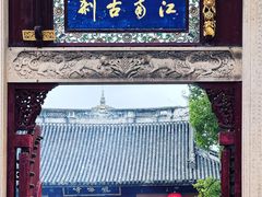 -龙华寺