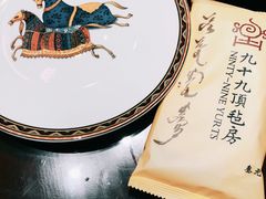 -九十九顶毡房(阜石路店)