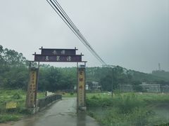 -三泉湾侨文化主题餐厅