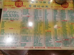 菜单-顺记冰室(宝华路店)