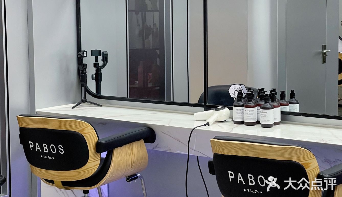 沈阳美发｜秋季护理必备💈 PABOS·帕博斯