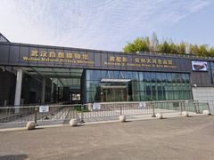 -武汉园博园(武汉自然博物馆)