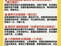 -醉壹号海鲜大排档(厦门美食地标店)