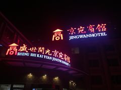-南阳食府·河南豫菜(南阳驻京办店)