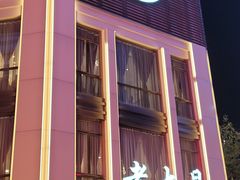 门面-老大昌(淮海中路店)