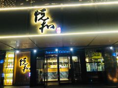 门面-悦和餐厅(CBD玉米楼店)