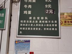 -清真·白建强牛肉面
