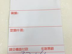 账单-麦文记面家(佐敦店)