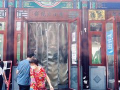 -李小老烧饼(常营民族家园店)