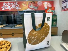 -泸溪河桃酥(秦淮夫子庙一店)