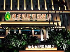 -华海酒店(茂名高铁站店)