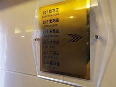 -京滨饭店·餐厅(阜外大街店)