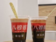 -八婆婆烧仙草(曾厝垵店)