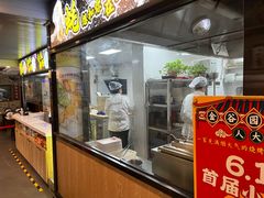 -金谷园饺子·烧烤(人大总店)