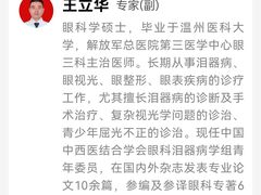 -中国人民解放军总医院第三医学中心