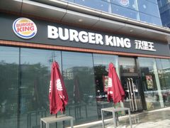 门面-汉堡王(金鹰天地广场店)
