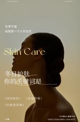 -悦瑢港湾科技美肤芳疗美容