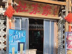 -灶东家民间菜(回兴店)