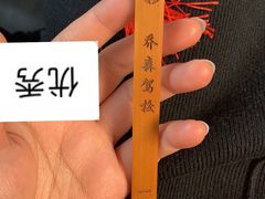 -乔森驾校(杨家坪总校)