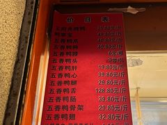 -北京王府井烤鸭(泰兴店)