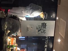 iphone_upload_pic-丰茂烤串