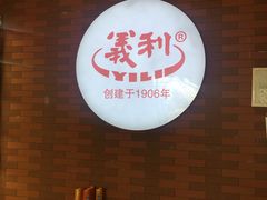 -百年义利(珠市口西大街丰泽园店)