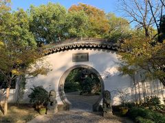 -绮园景区
