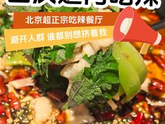 -懒人盐府人家(航天桥店)