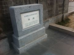 -王府井天主教堂