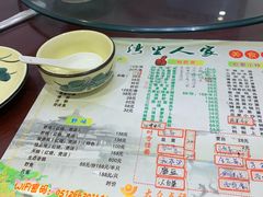 菜单-湾里人家(旺山景区店)