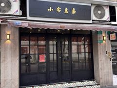 门面-小实惠嘉(威海路店)