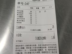 -黑粉你肥牛火锅粉(泛悦汇KA店)