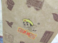 -粒上皇(淮河路步行街店)