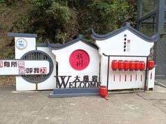 -大慈岩风景区