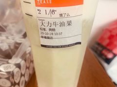 -OT另茶(上海幸福里店)