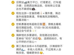 -日照海滨国家森林公园
