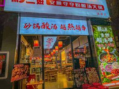 -黔二妞地摊火锅(龙华清湖店)