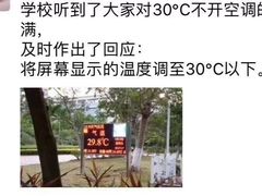 -华南师范大学(广州大学城校区)