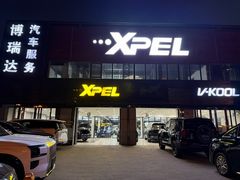 -3M博瑞达龙膜威固BOP保镖汽车贴膜隐形车衣(国贸店)